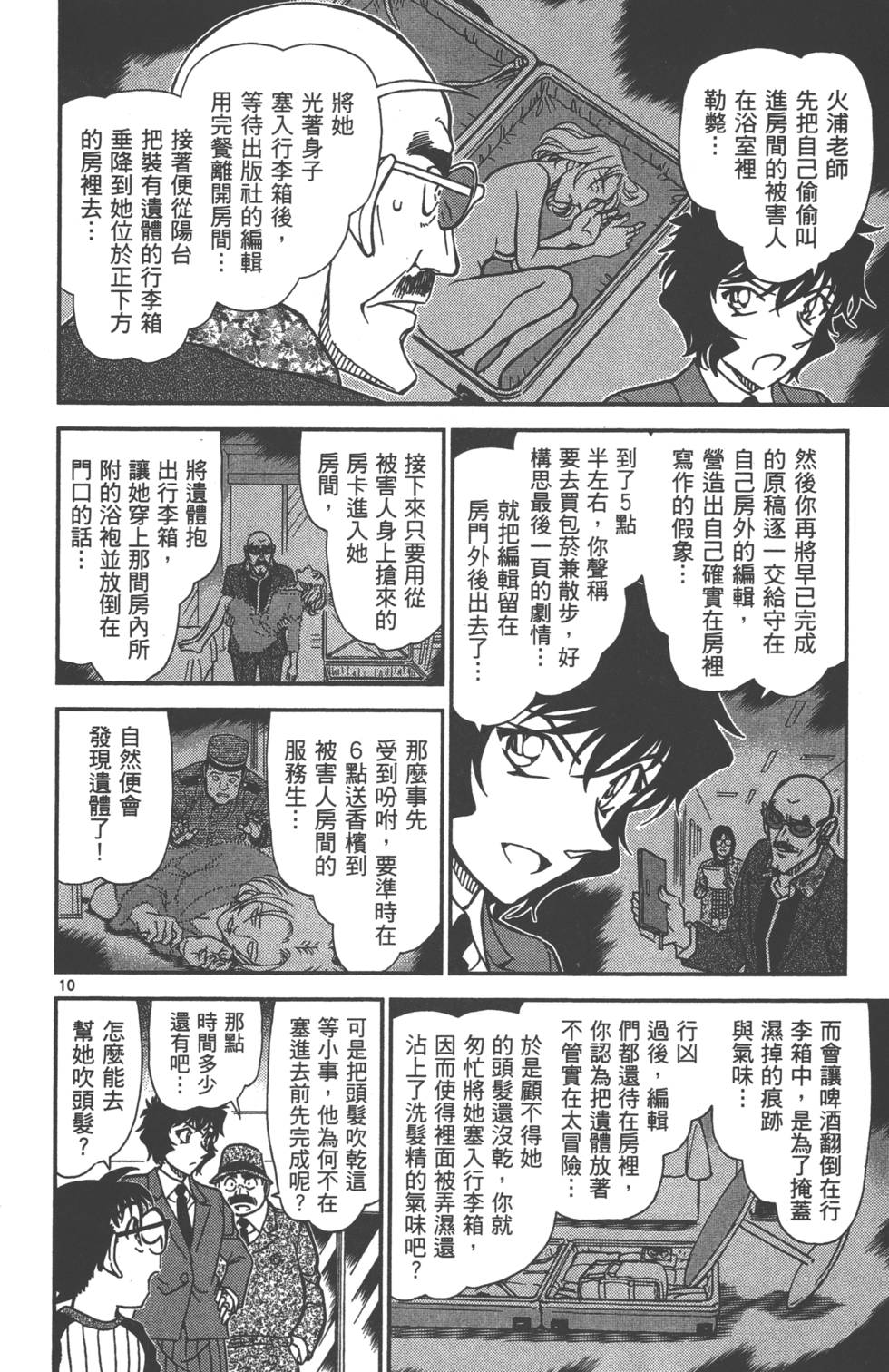 第90页
