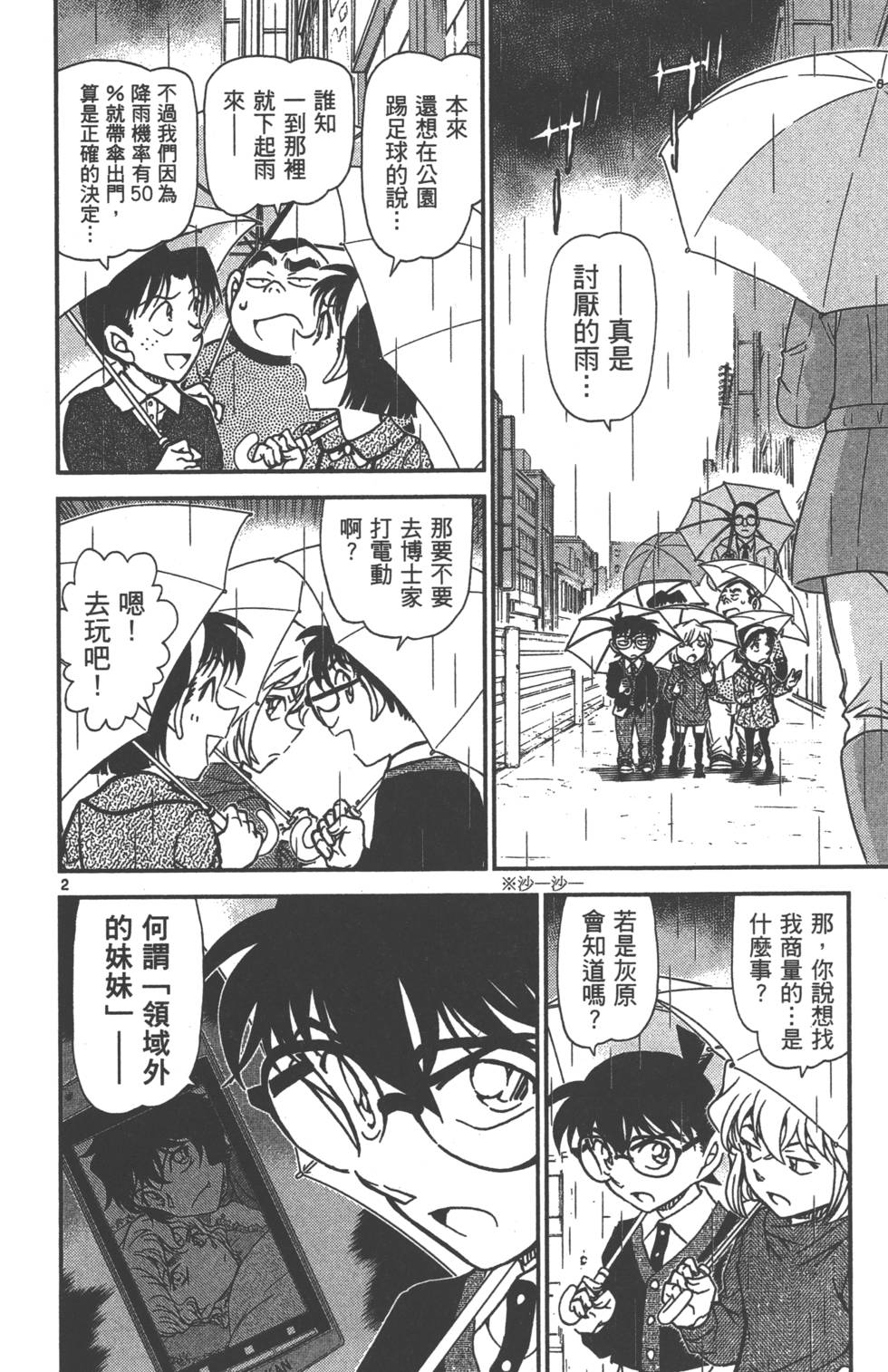 第98页