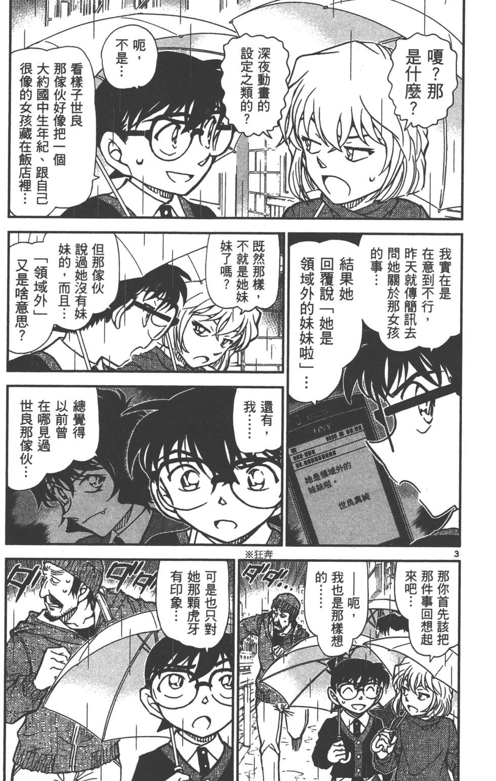 第99页