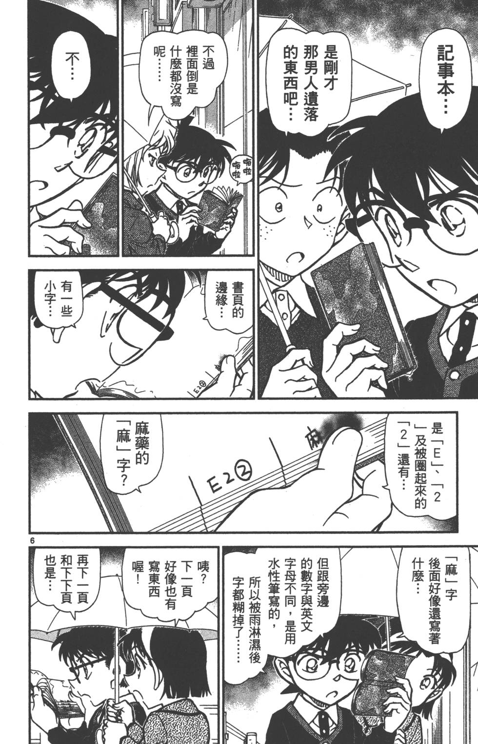 第102页