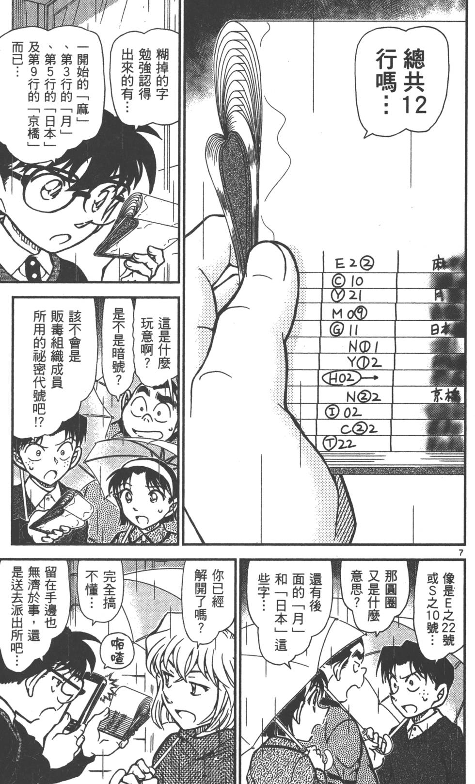 第103页