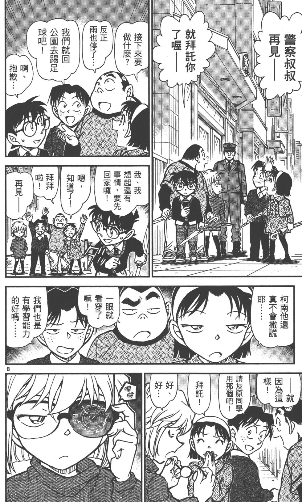 第104页