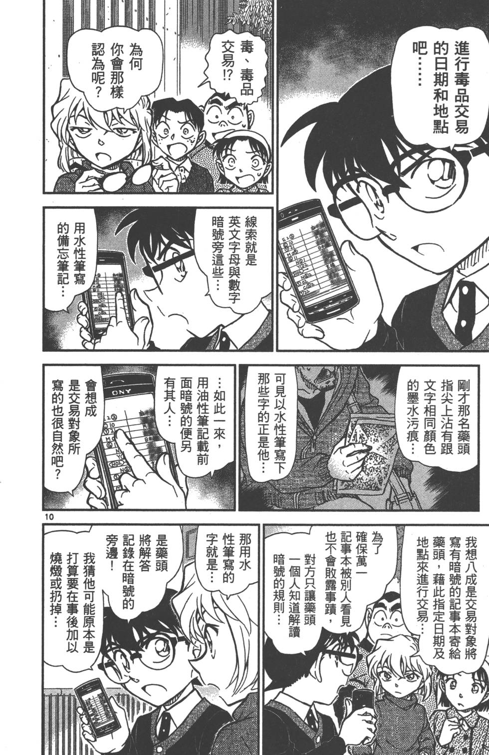 第106页