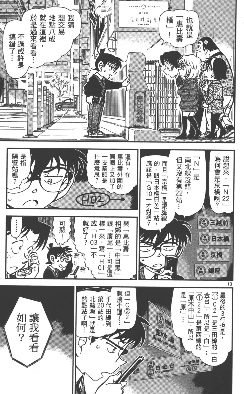 第109页