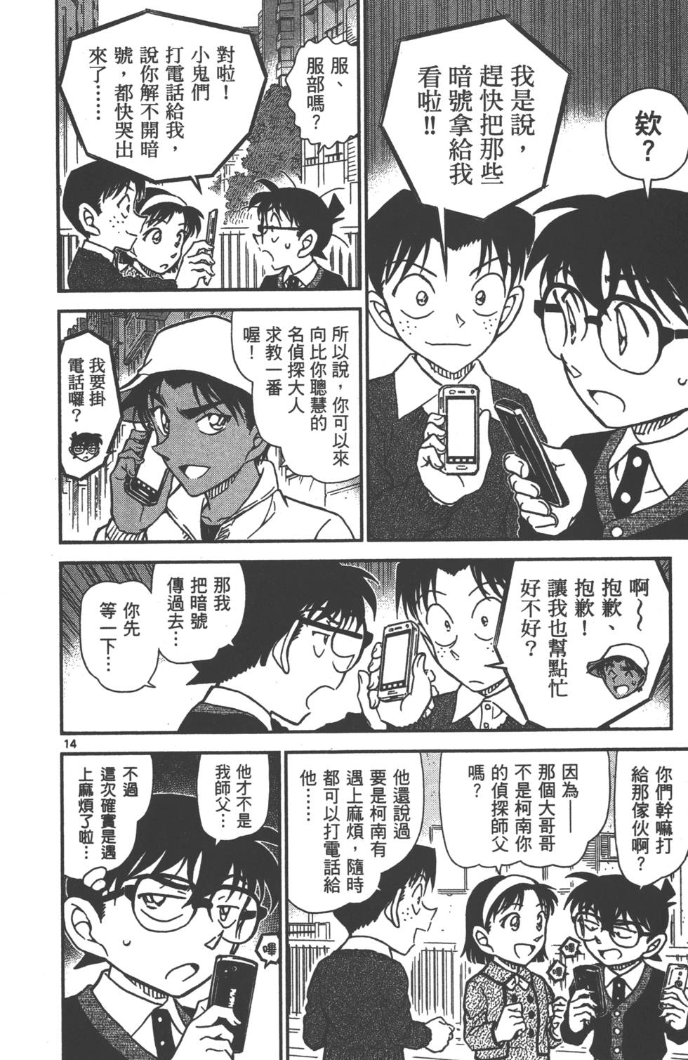 第110页