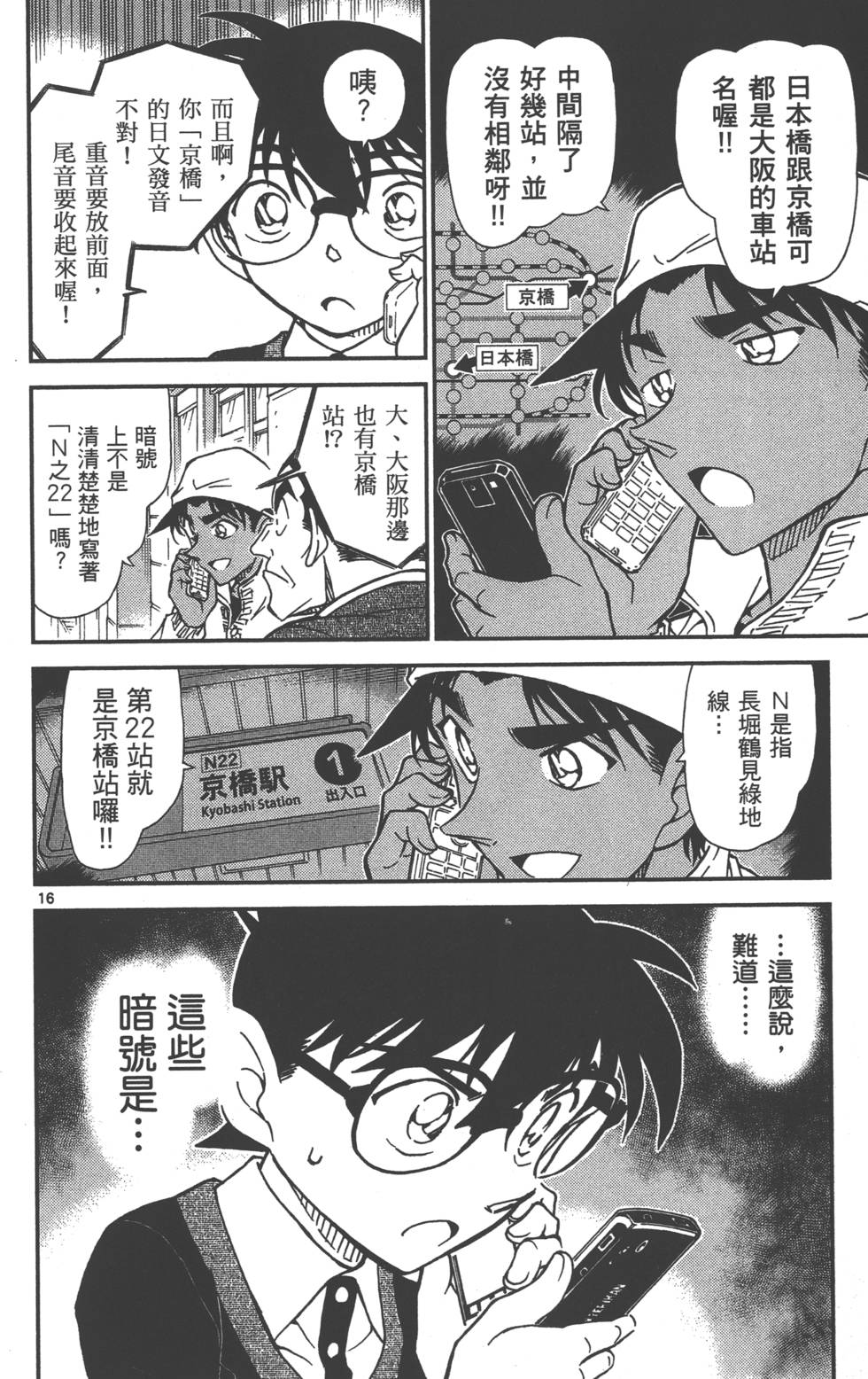 第112页