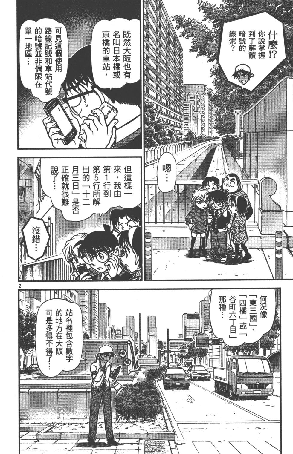 第114页