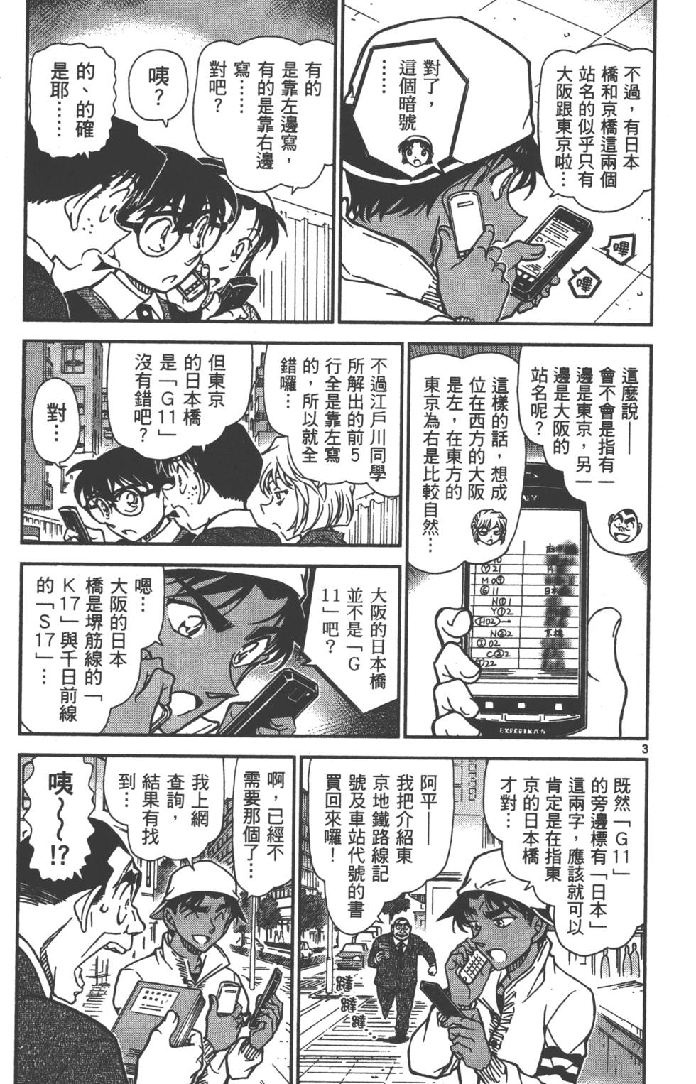 第115页