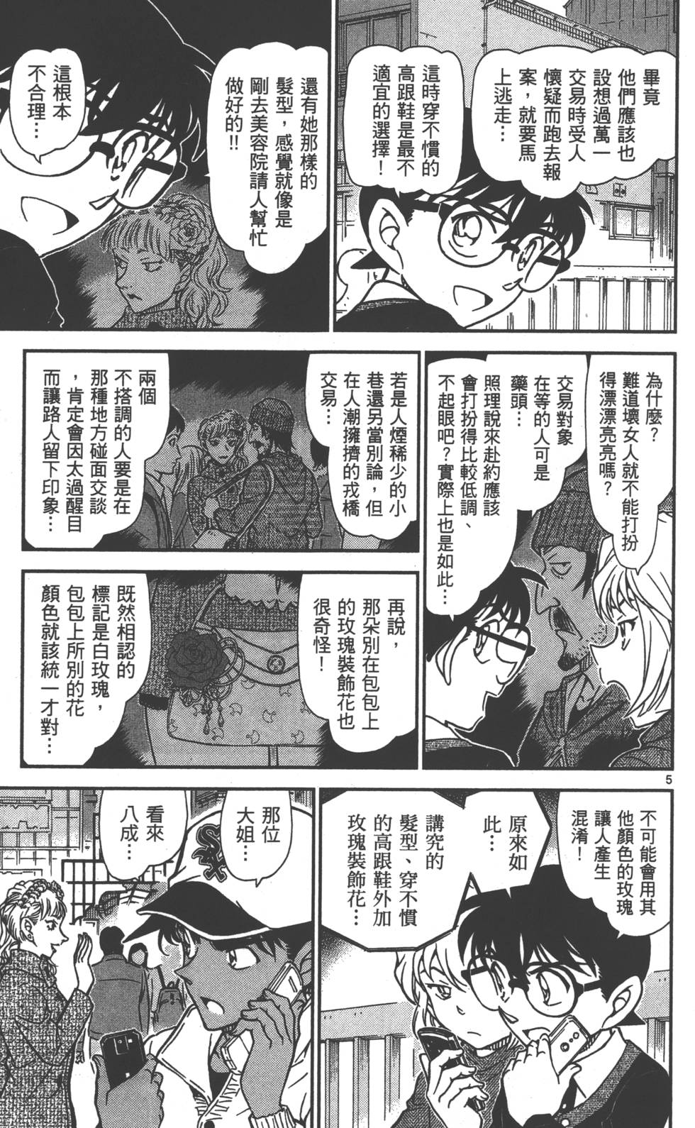 第133页