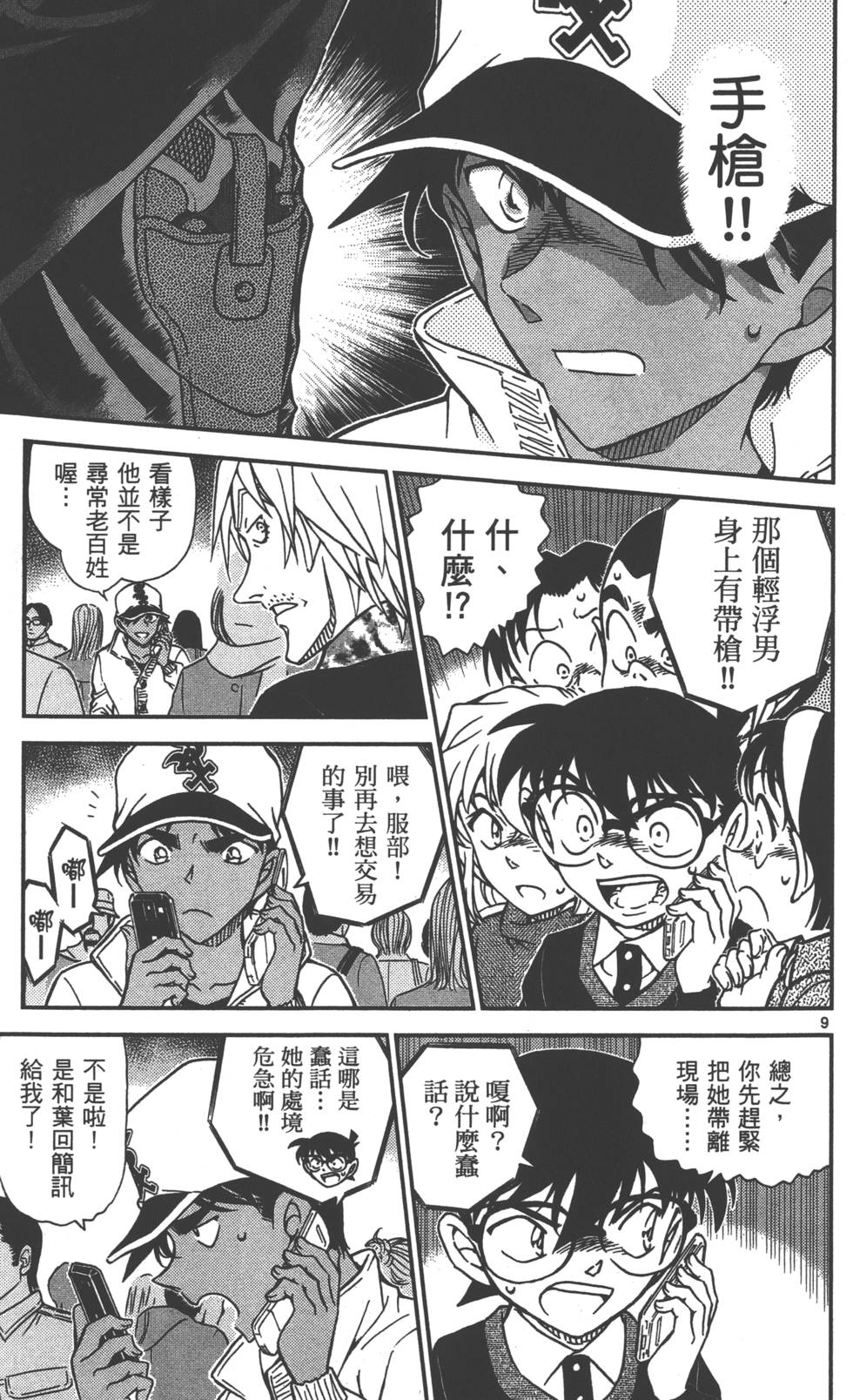 第137页