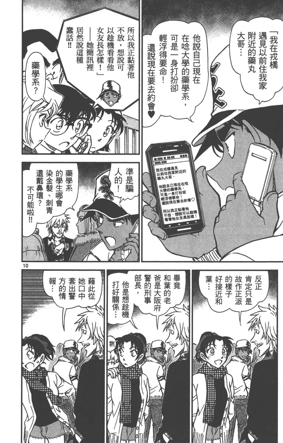 第138页