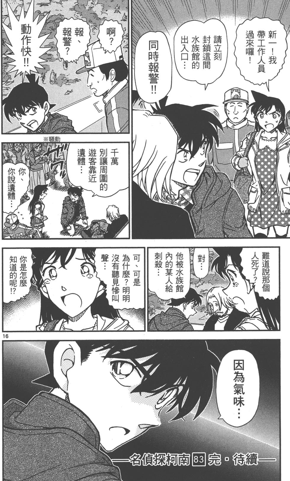 第160页