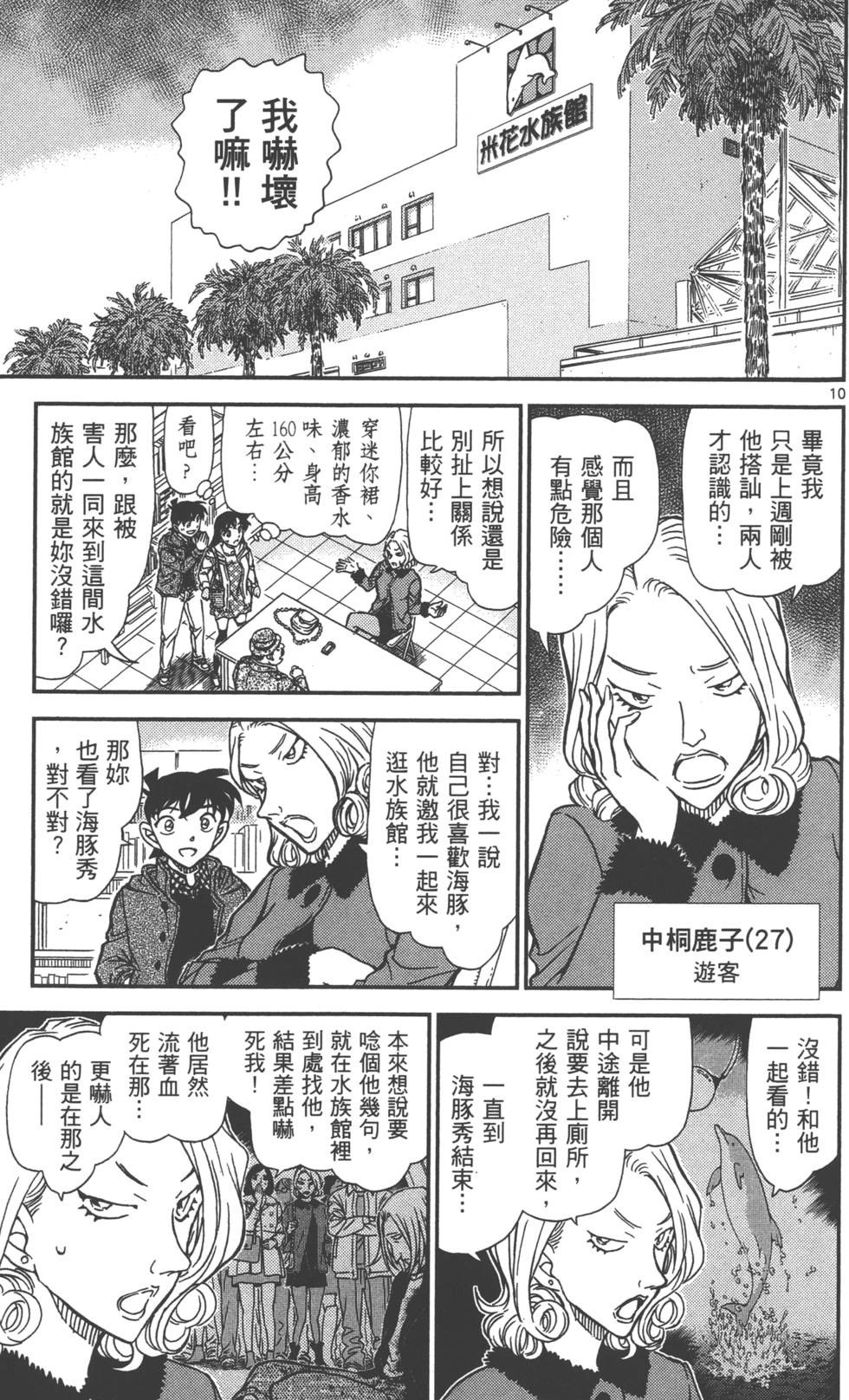 第11页