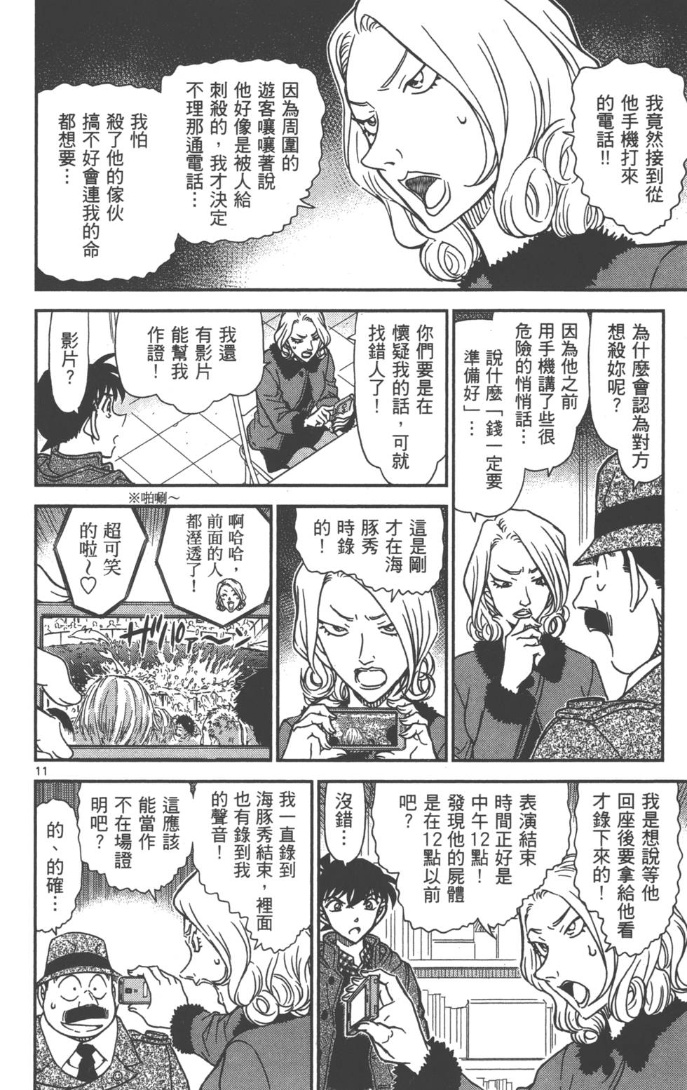 第12页