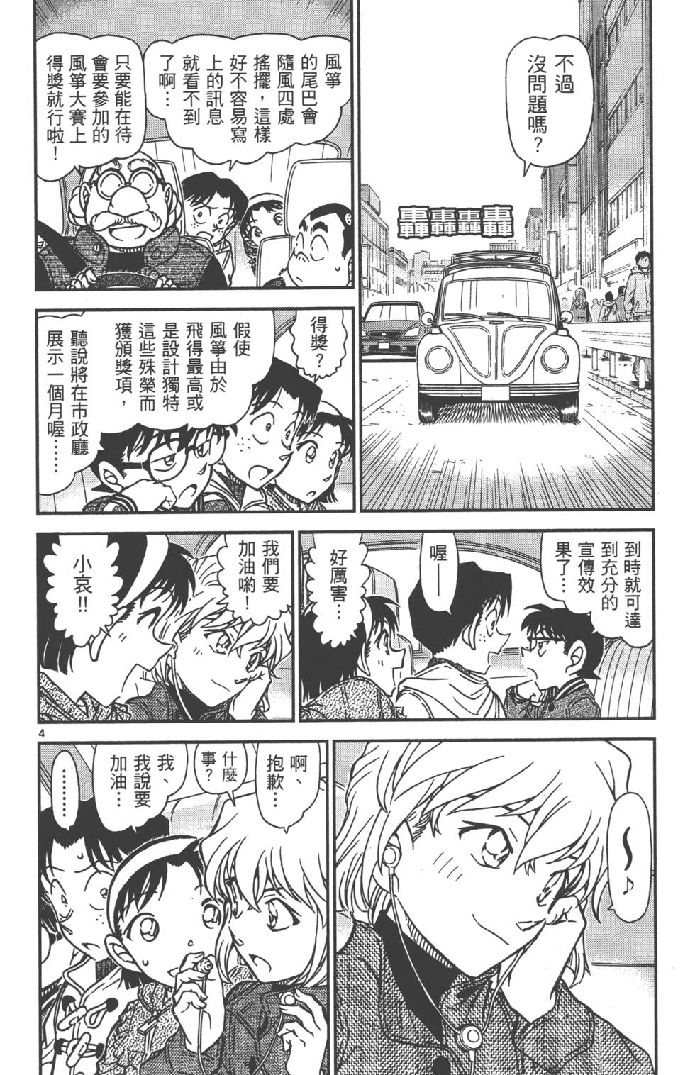 第38页