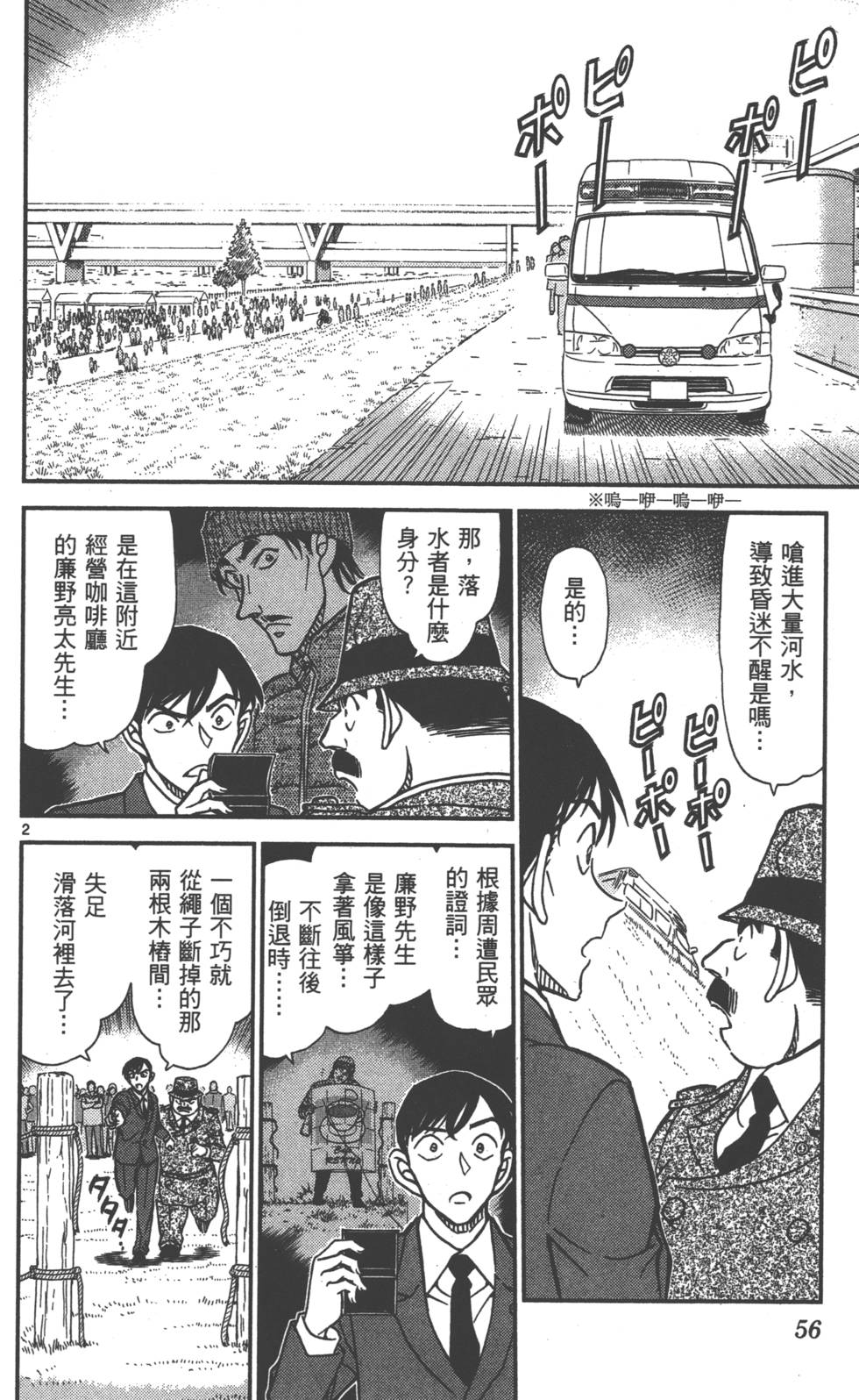 第52页
