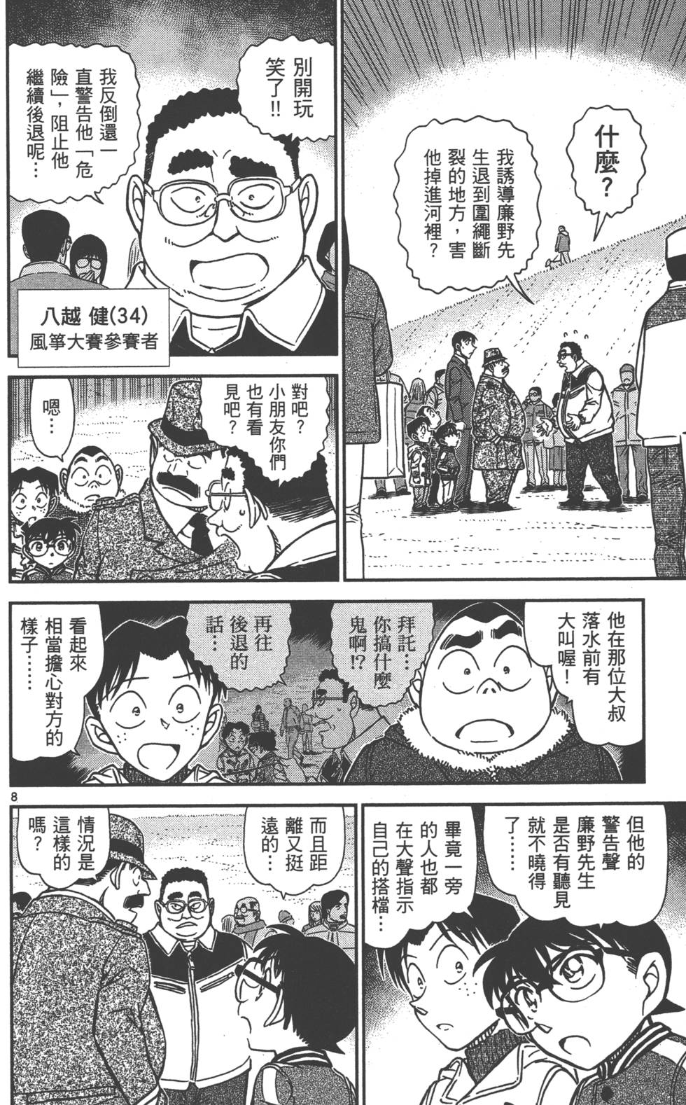 第58页