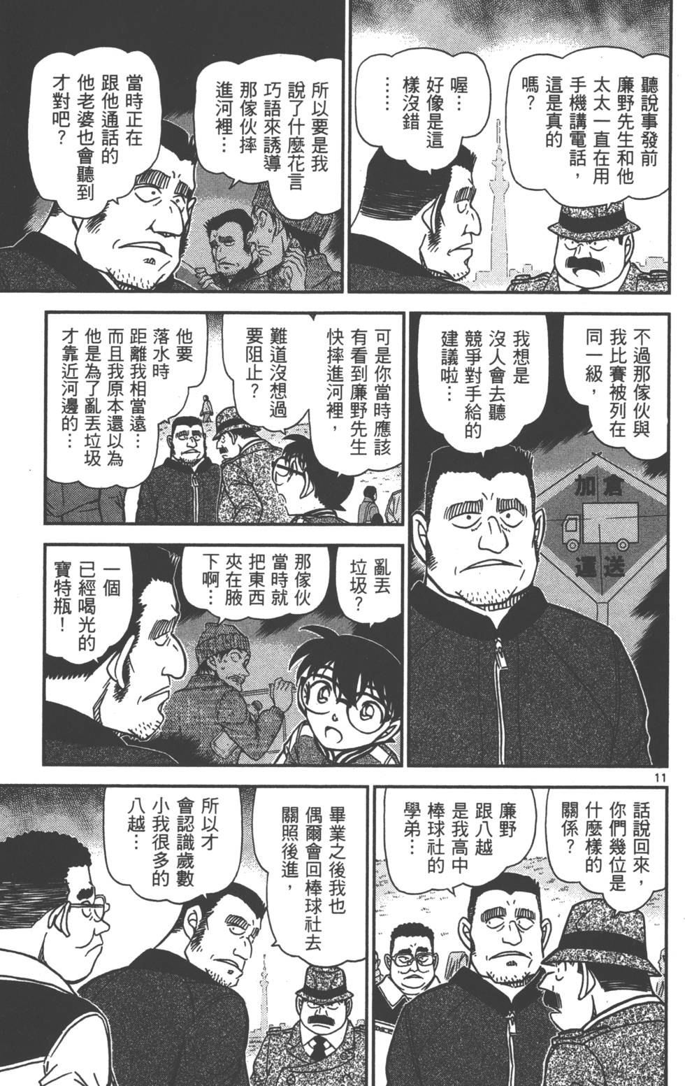 第61页