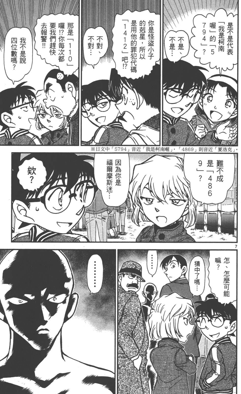 第73页