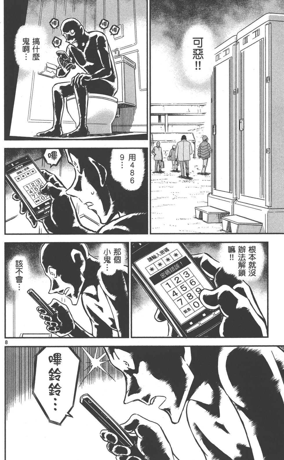 第74页