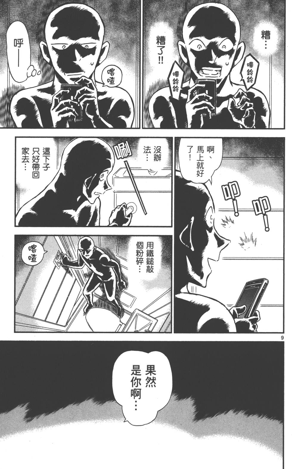 第75页