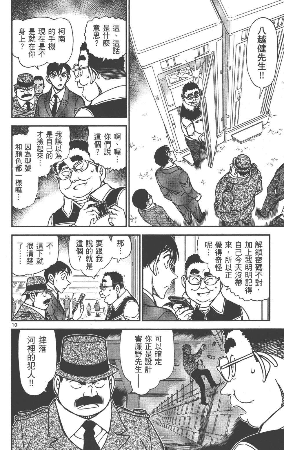 第76页