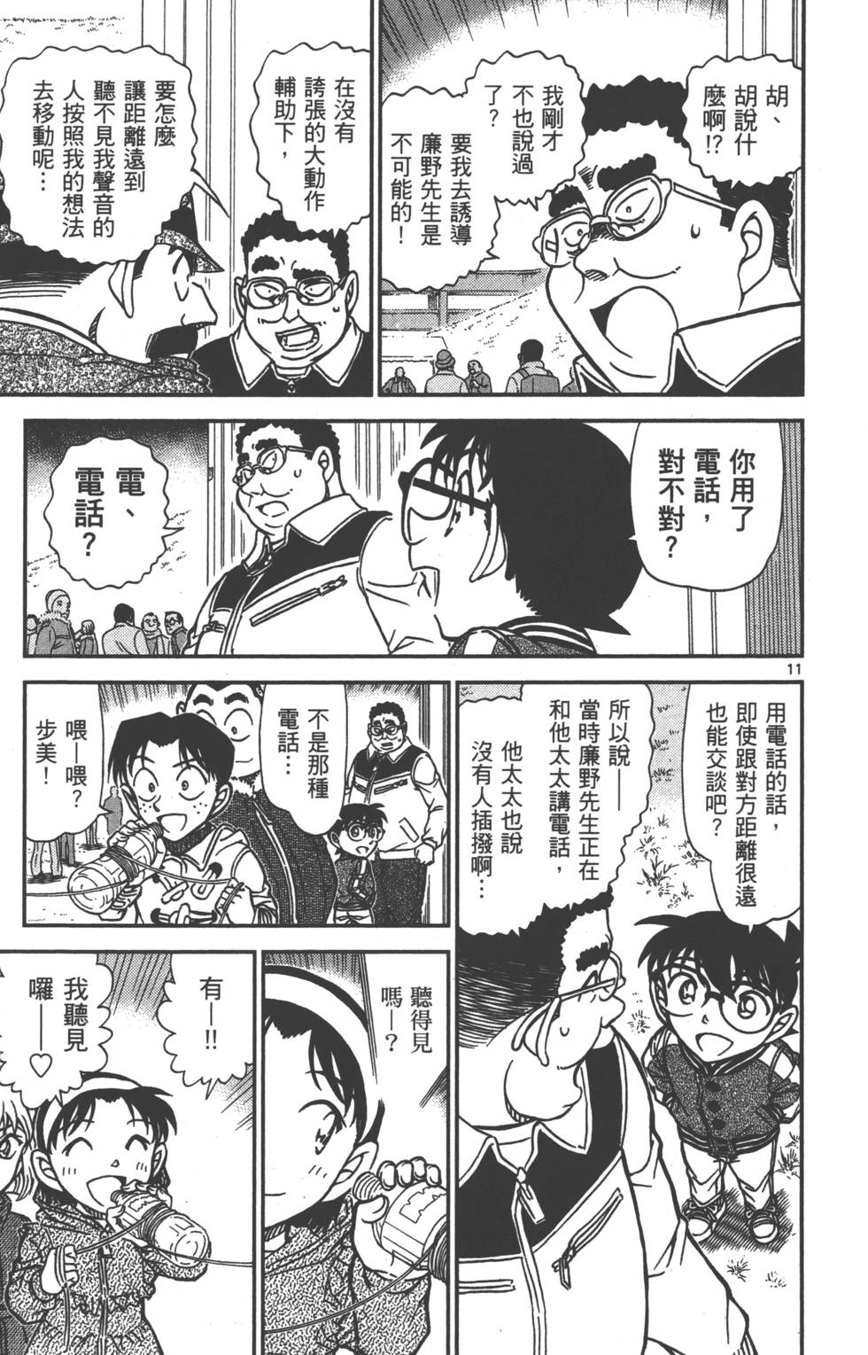 第77页