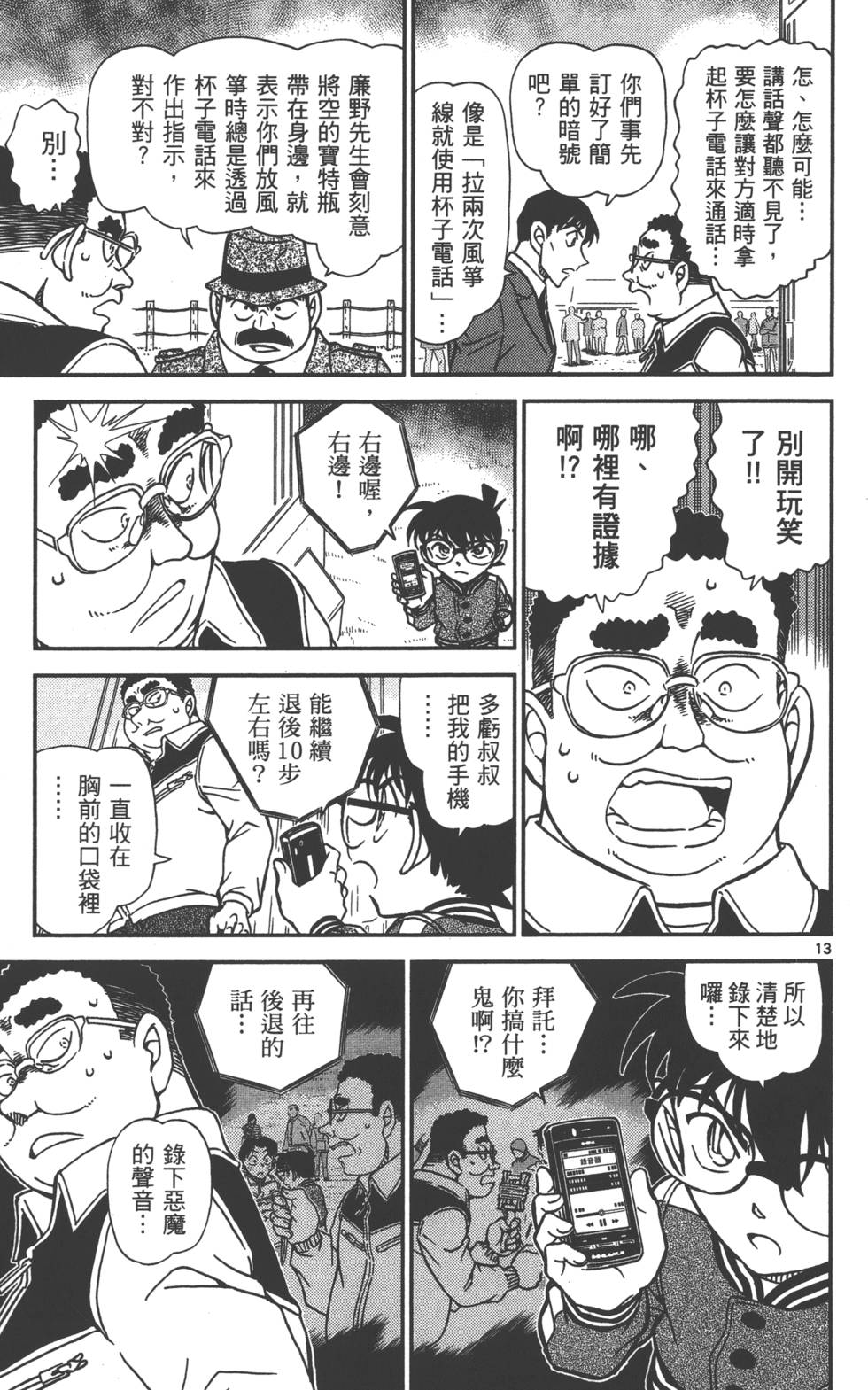 第79页