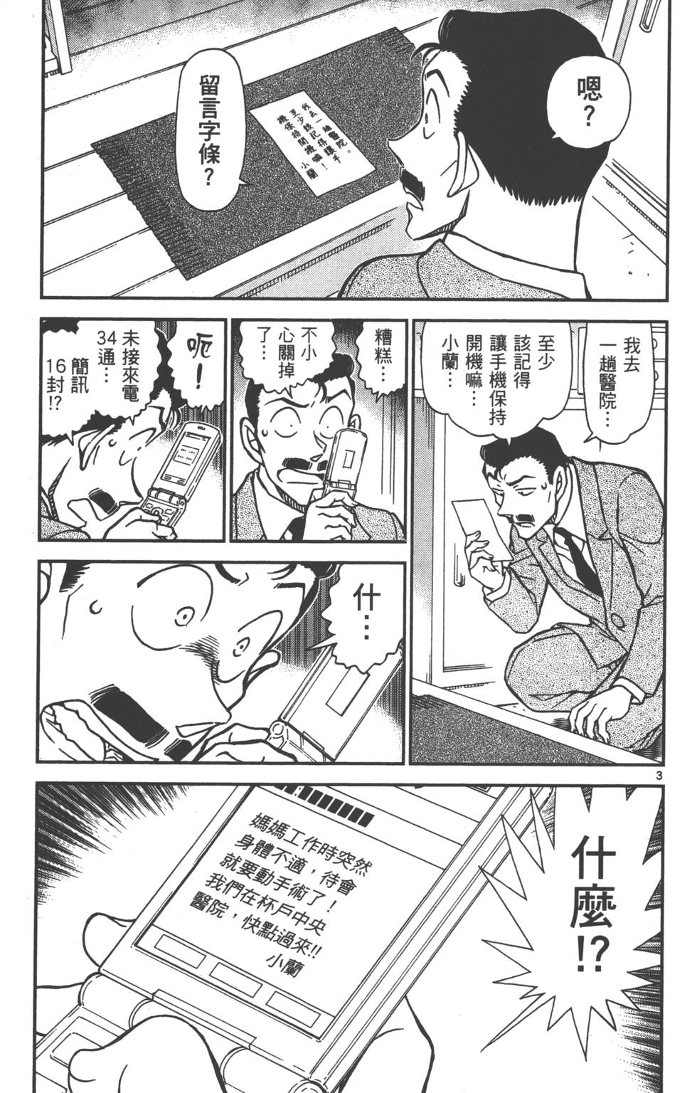 第85页