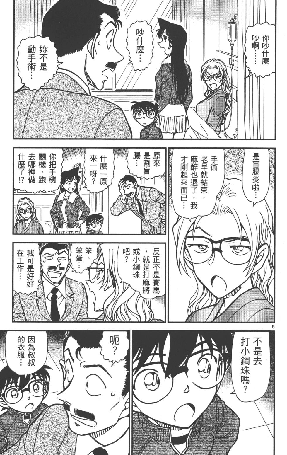 第87页