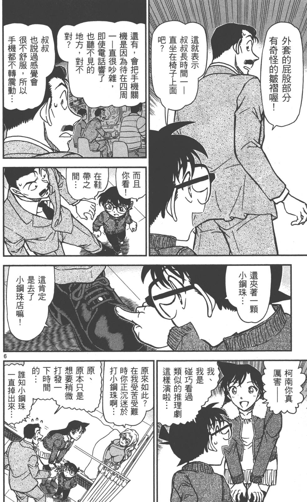 第88页