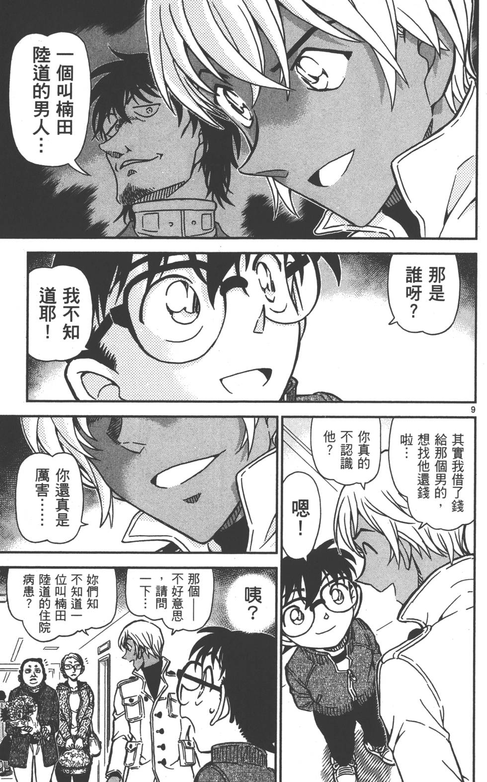 第91页
