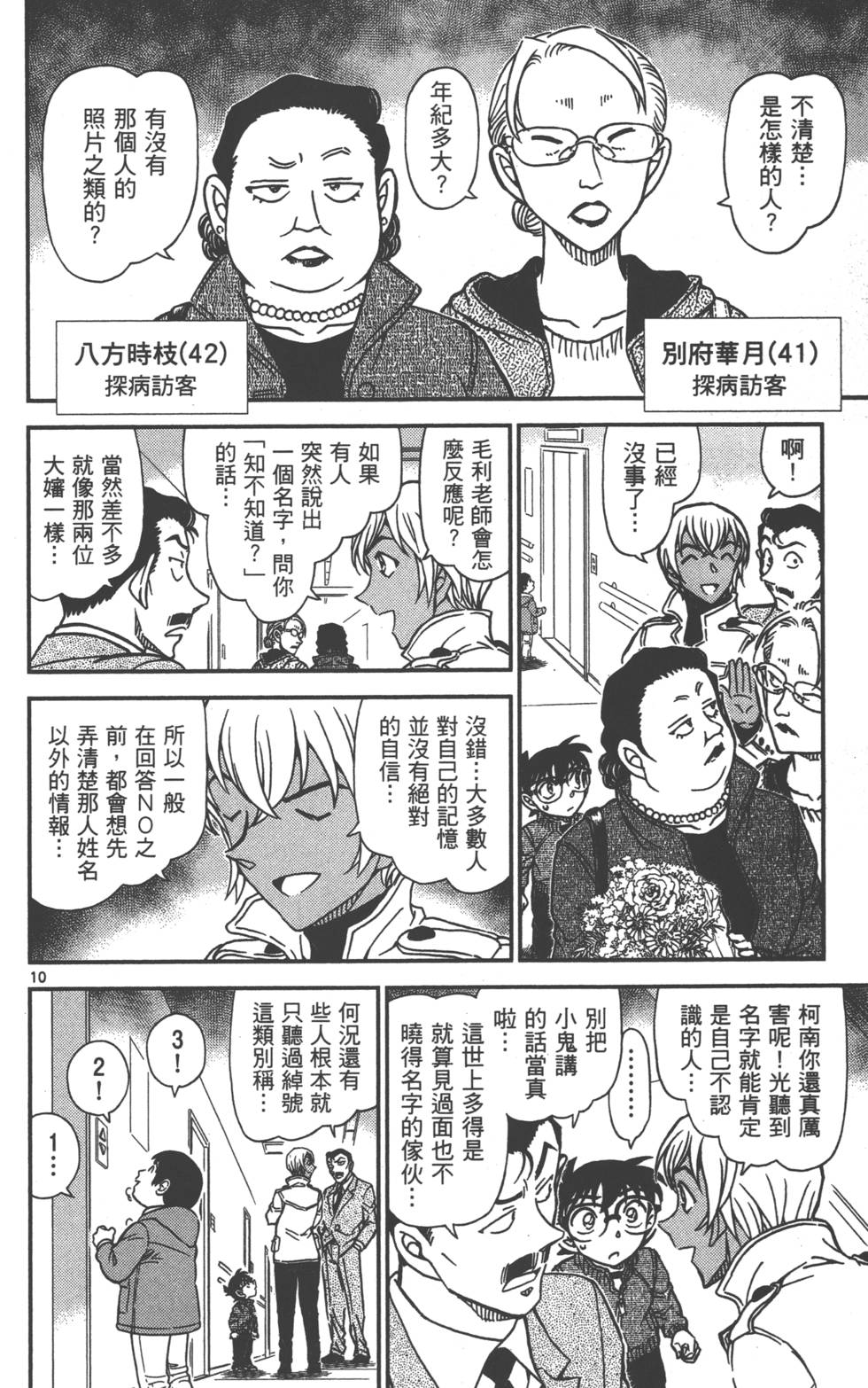 第92页