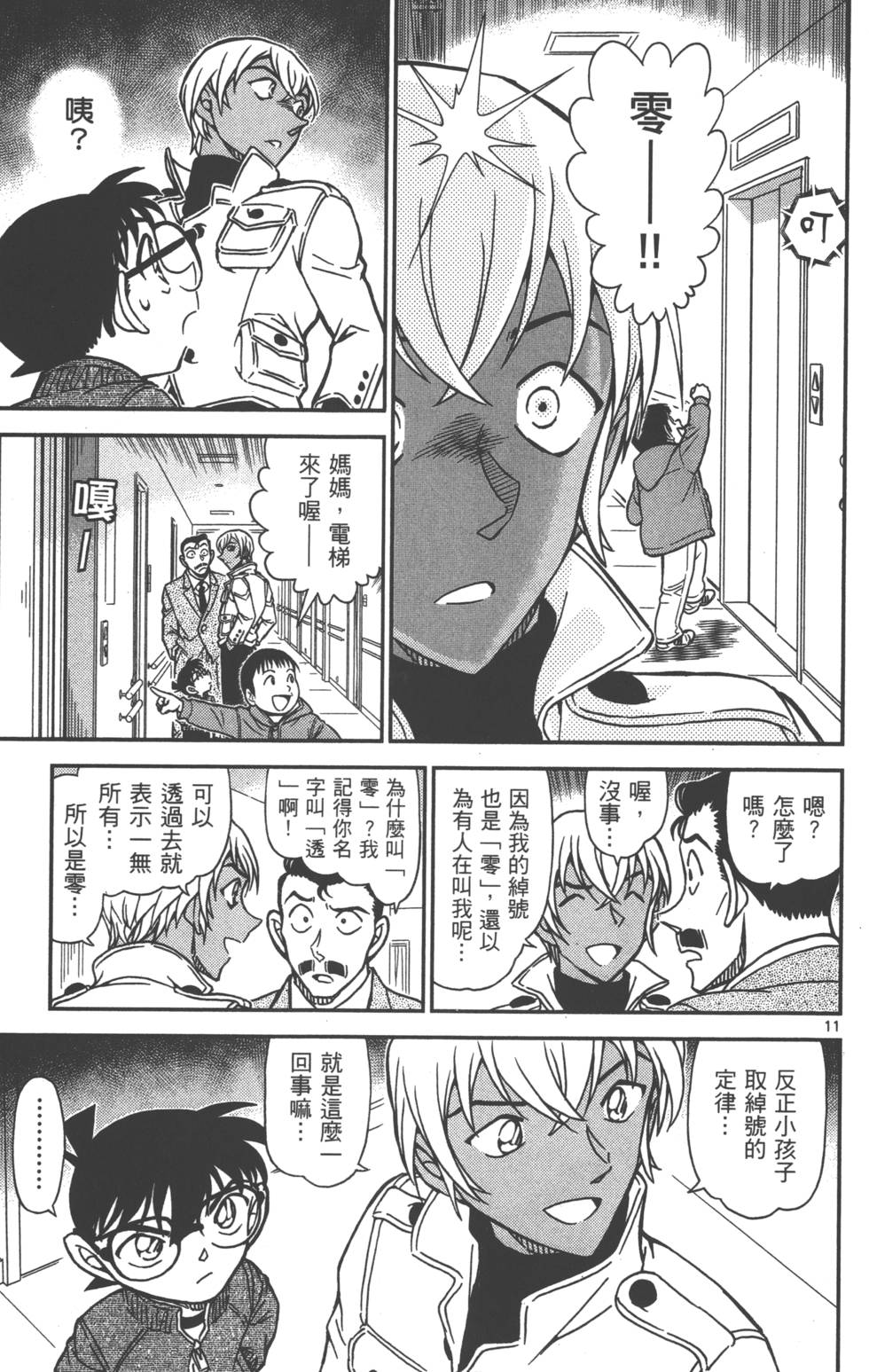 第93页