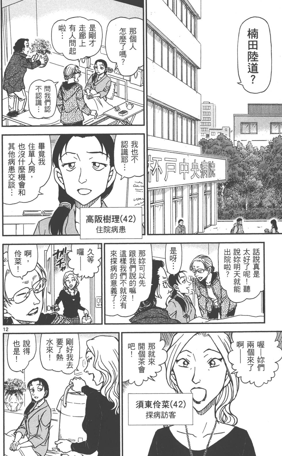 第94页