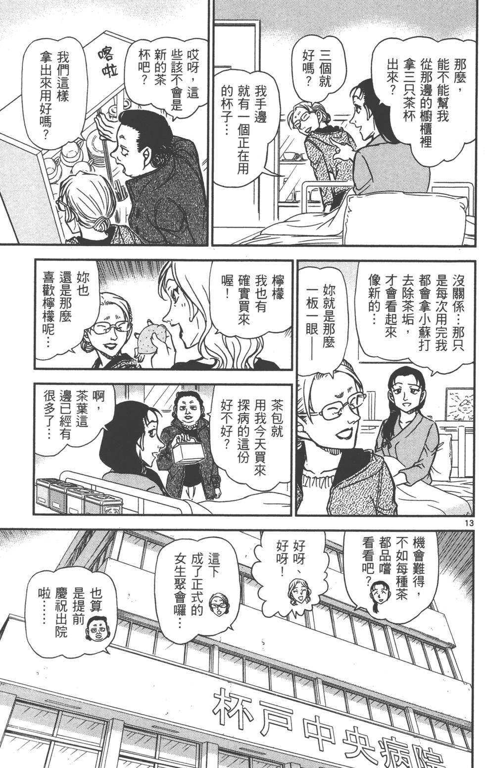 第95页