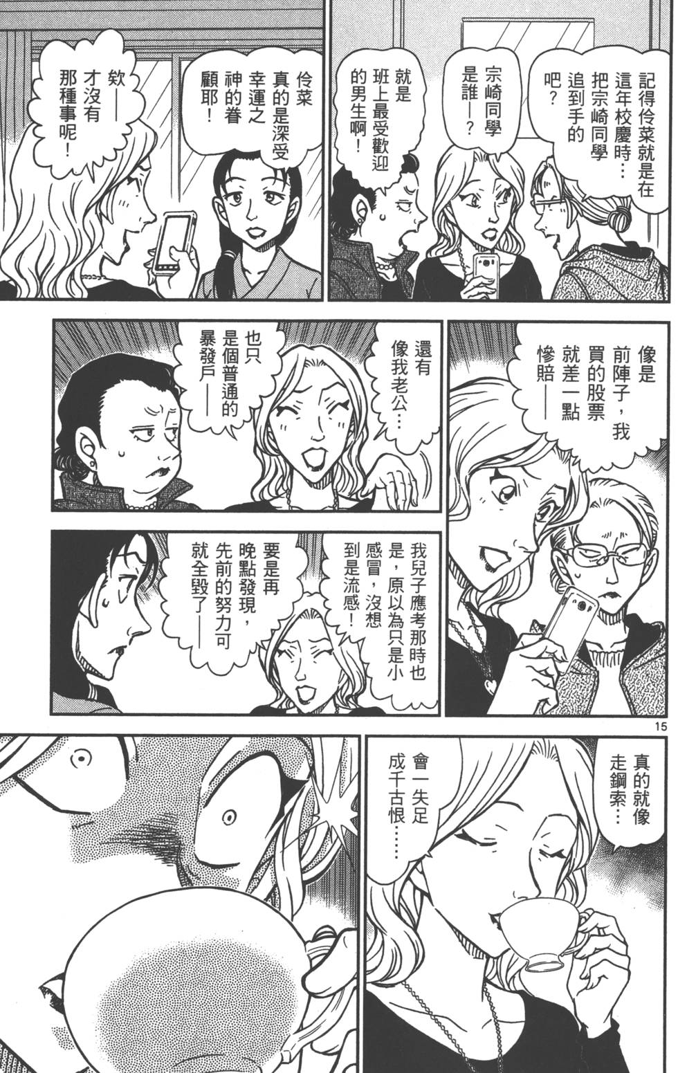 第97页