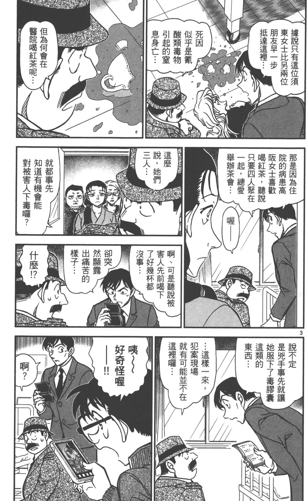 第101页