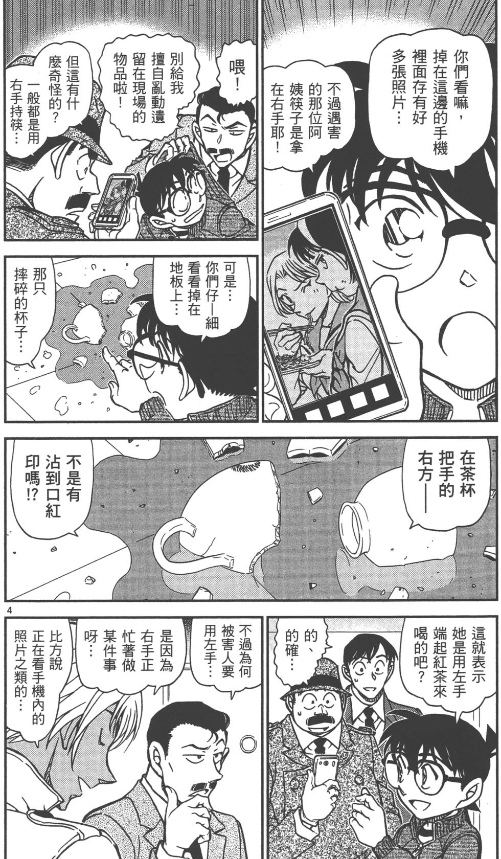 第102页