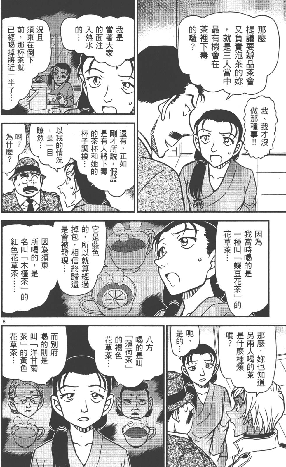 第106页