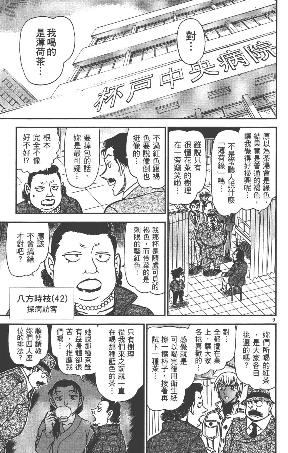 第107页