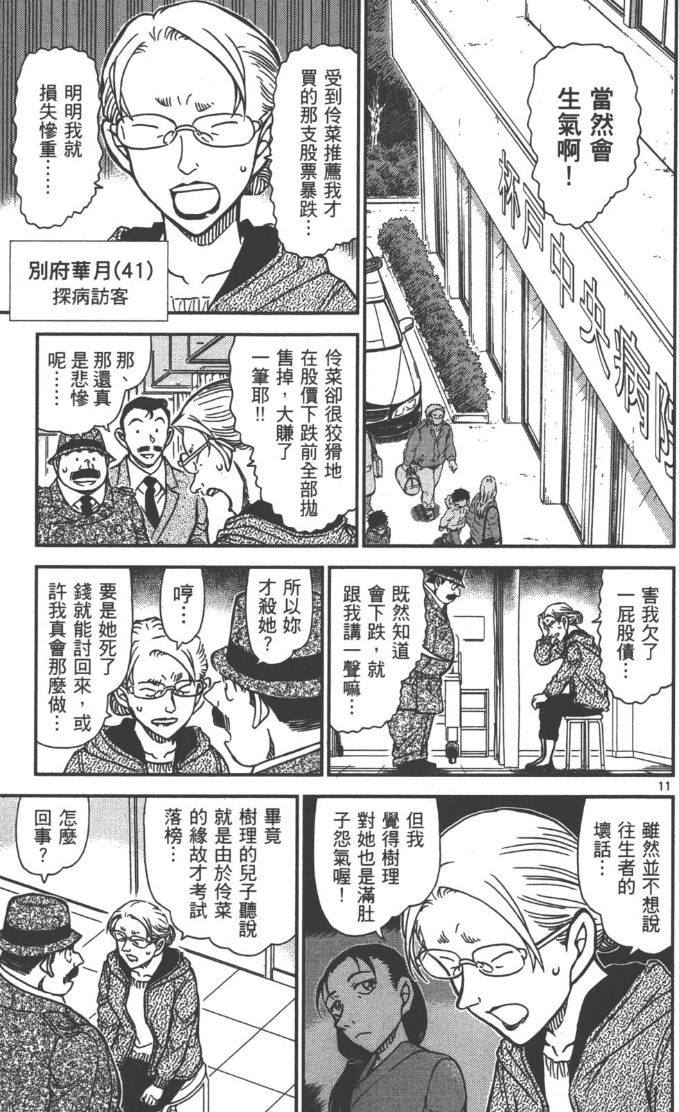第109页