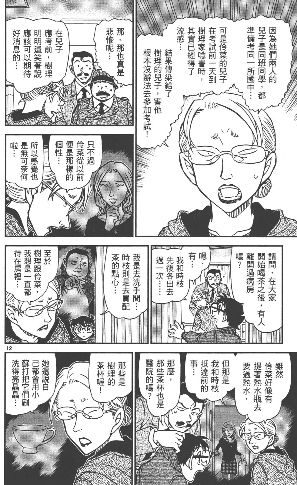 第110页