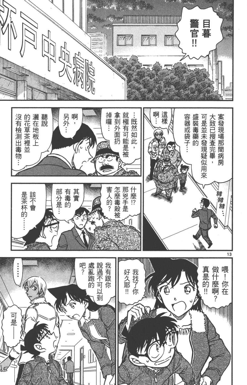 第111页