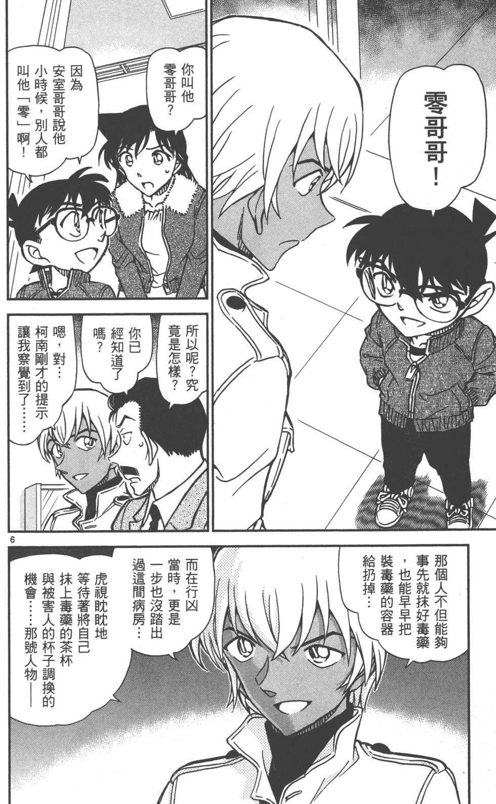 第120页