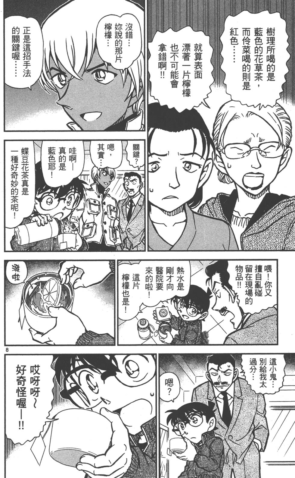 第122页