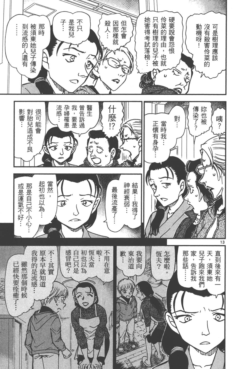 第127页