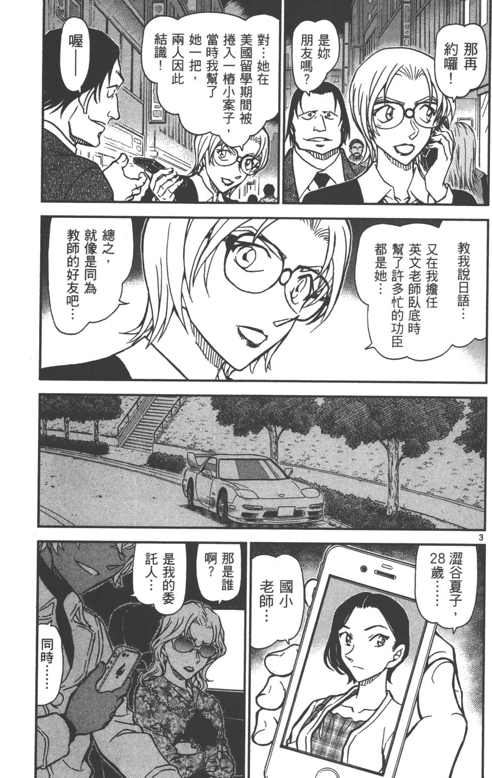 第133页