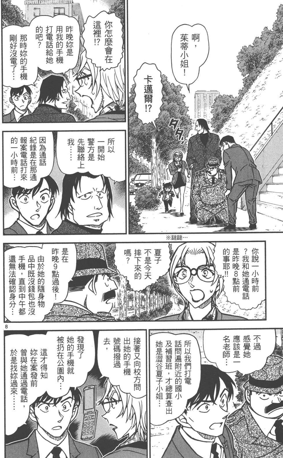 第138页