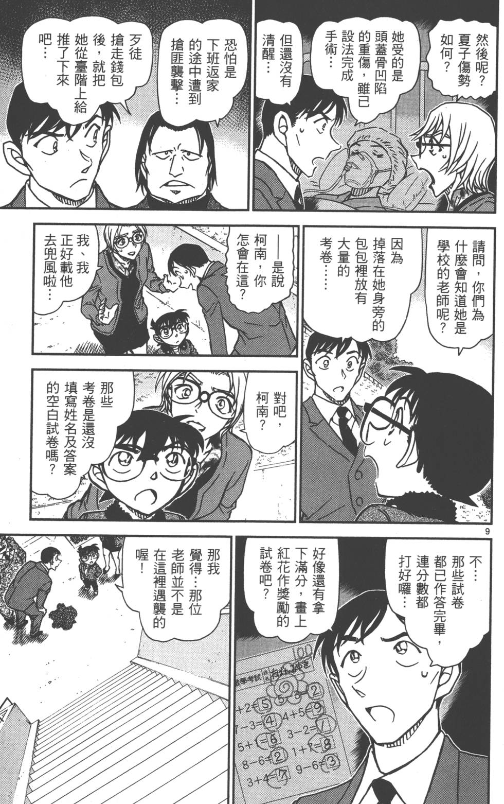第139页
